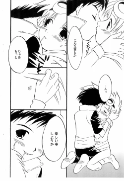 Page 6 of Tanoshii Natsuyasumi