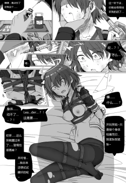 Page 34 of 无能狂怒