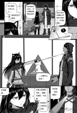 Page 73 of 无能狂怒