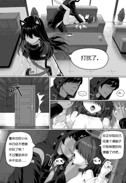 Page 79 of 无能狂怒