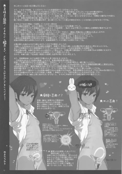 Page 11 of Tsume Erohon 13