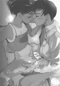 Page 1 of Tsume Erohon 13