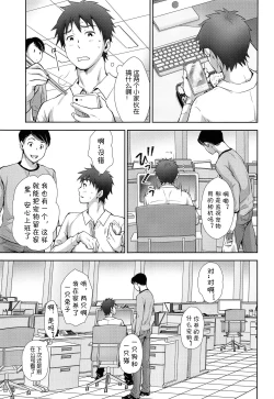 Page 24 of Puppy Kitty