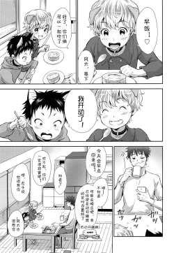 Page 4 of Puppy Kitty