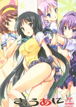 Page 1 of KyoAni Kaishaku KyoAni Soushuuhen