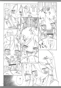 Page 53 of KyoAni Kaishaku KyoAni Soushuuhen