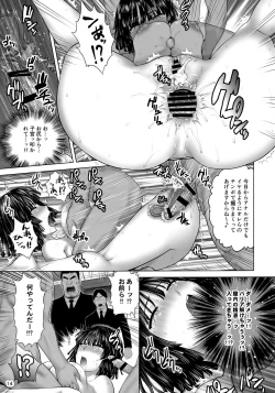 Page 13 of FUBUKI vs TEAM FUBUKI