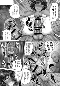 Page 16 of FUBUKI vs TEAM FUBUKI