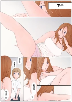 Page 28 of Onee-san to Boku