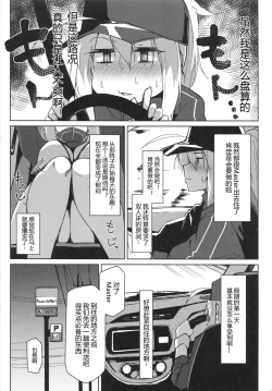 Page 6 of Resort made no Tojou de Car Sex desu yo!?