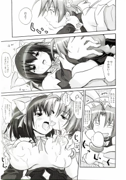 Page 22 of Koyori 100%