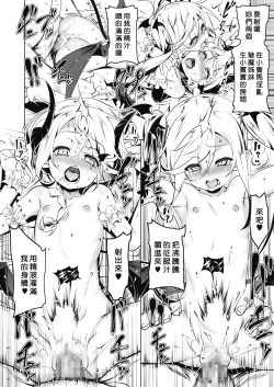 Page 22 of LOVE Iro Petit Gate 5