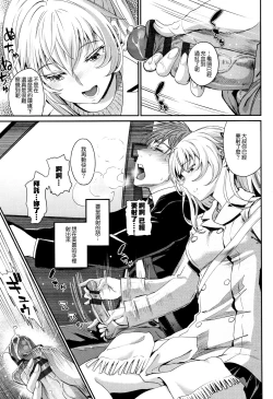 Page 122 of Iromeki Dasu Sekai