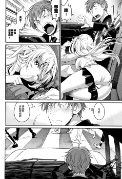 Page 125 of Iromeki Dasu Sekai