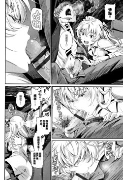Page 129 of Iromeki Dasu Sekai