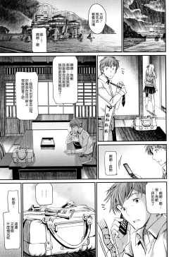 Page 140 of Iromeki Dasu Sekai