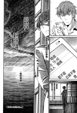 Page 141 of Iromeki Dasu Sekai