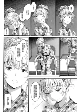 Page 191 of Iromeki Dasu Sekai