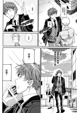 Page 199 of Iromeki Dasu Sekai