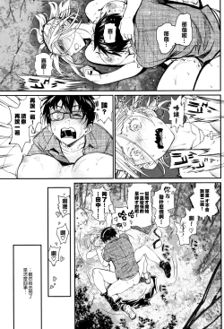Page 42 of Iromeki Dasu Sekai