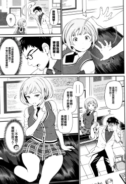 Page 50 of Iromeki Dasu Sekai