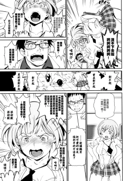 Page 54 of Iromeki Dasu Sekai