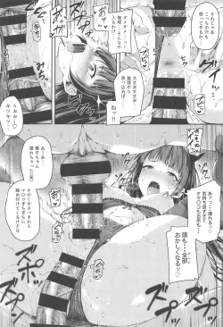 Page 19 of Yohane Mokushiroku