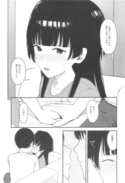 Page 10 of FUYUKO IRO
