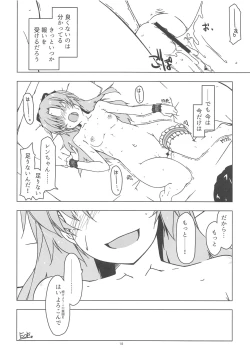 Page 17 of Koko ni Rakuen o Tateyou!