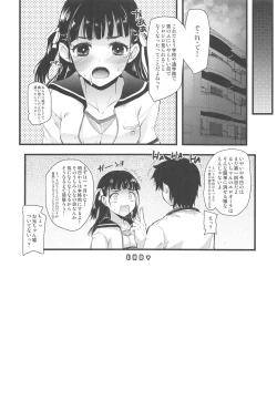 Page 23 of Kinjo no Onii-san ni Soudan Suru Hanashi.