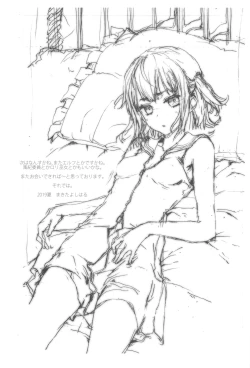 Page 24 of Kinjo no Onii-san ni Soudan Suru Hanashi.