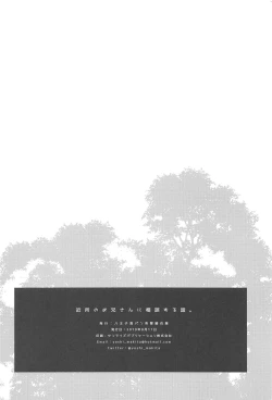 Page 25 of Kinjo no Onii-san ni Soudan Suru Hanashi.