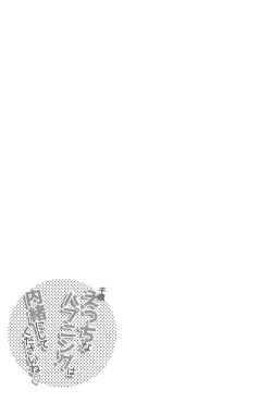 Page 24 of Chitose Ecchi na Happening wa Naisho ni Shite Kudasai ne