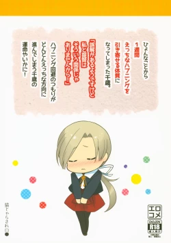 Page 26 of Chitose Ecchi na Happening wa Naisho ni Shite Kudasai ne