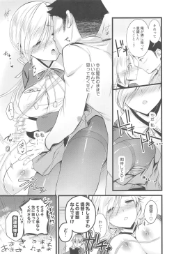 Page 8 of Chitose Ecchi na Happening wa Naisho ni Shite Kudasai ne