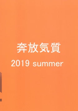 Page 18 of Kominami Asumi wa Kouhai o Ijiru