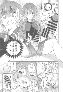 Page 10 of Futanari Sekkekkyuu ni Dakareru Koto ni Natte Shimatta