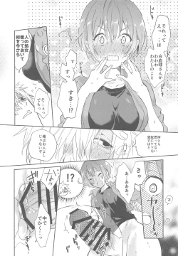 Page 25 of Futanari Sekkekkyuu ni Dakareru Koto ni Natte Shimatta