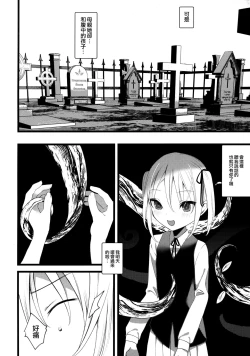 Page 14 of Kaisoikkenchou Midori no Yubi Ge