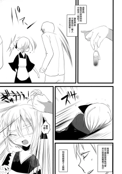 Page 19 of Kaisoikkenchou Midori no Yubi Ge