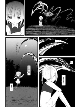 Page 36 of Kaisoikkenchou Midori no Yubi Ge