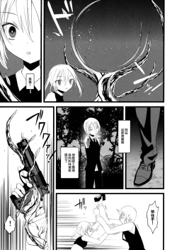 Page 37 of Kaisoikkenchou Midori no Yubi Ge