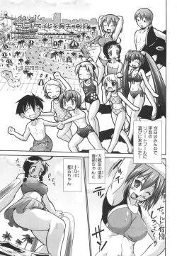 Page 134 of Rin to Miyako no Motto! Munekyun Diary