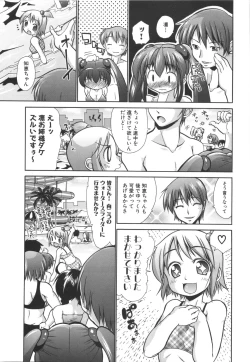 Page 136 of Rin to Miyako no Motto! Munekyun Diary