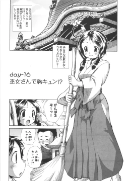 Page 182 of Rin to Miyako no Motto! Munekyun Diary