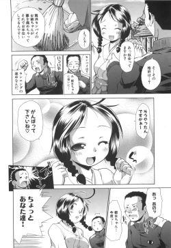 Page 183 of Rin to Miyako no Motto! Munekyun Diary