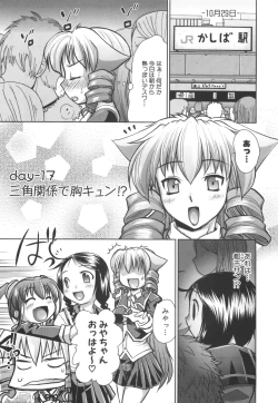 Page 202 of Rin to Miyako no Motto! Munekyun Diary