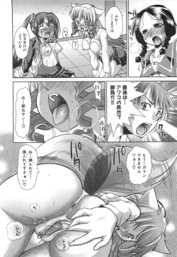 Page 215 of Rin to Miyako no Motto! Munekyun Diary