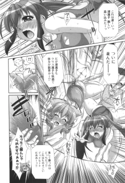 Page 247 of Rin to Miyako no Motto! Munekyun Diary