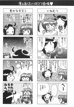 Page 252 of Rin to Miyako no Motto! Munekyun Diary